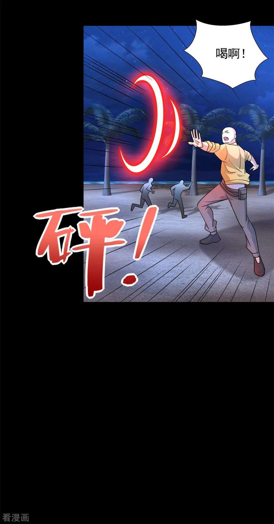 末世为王483话 遭暗算
