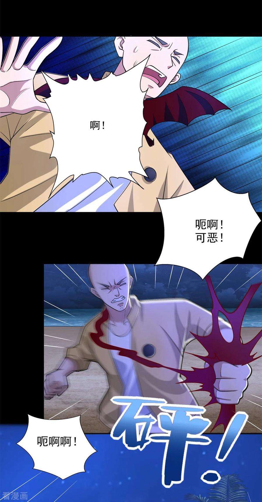 末世为王483话 遭暗算