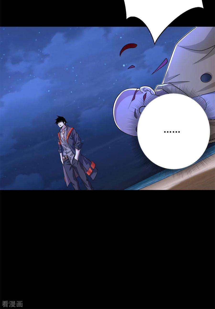 末世为王483话 遭暗算