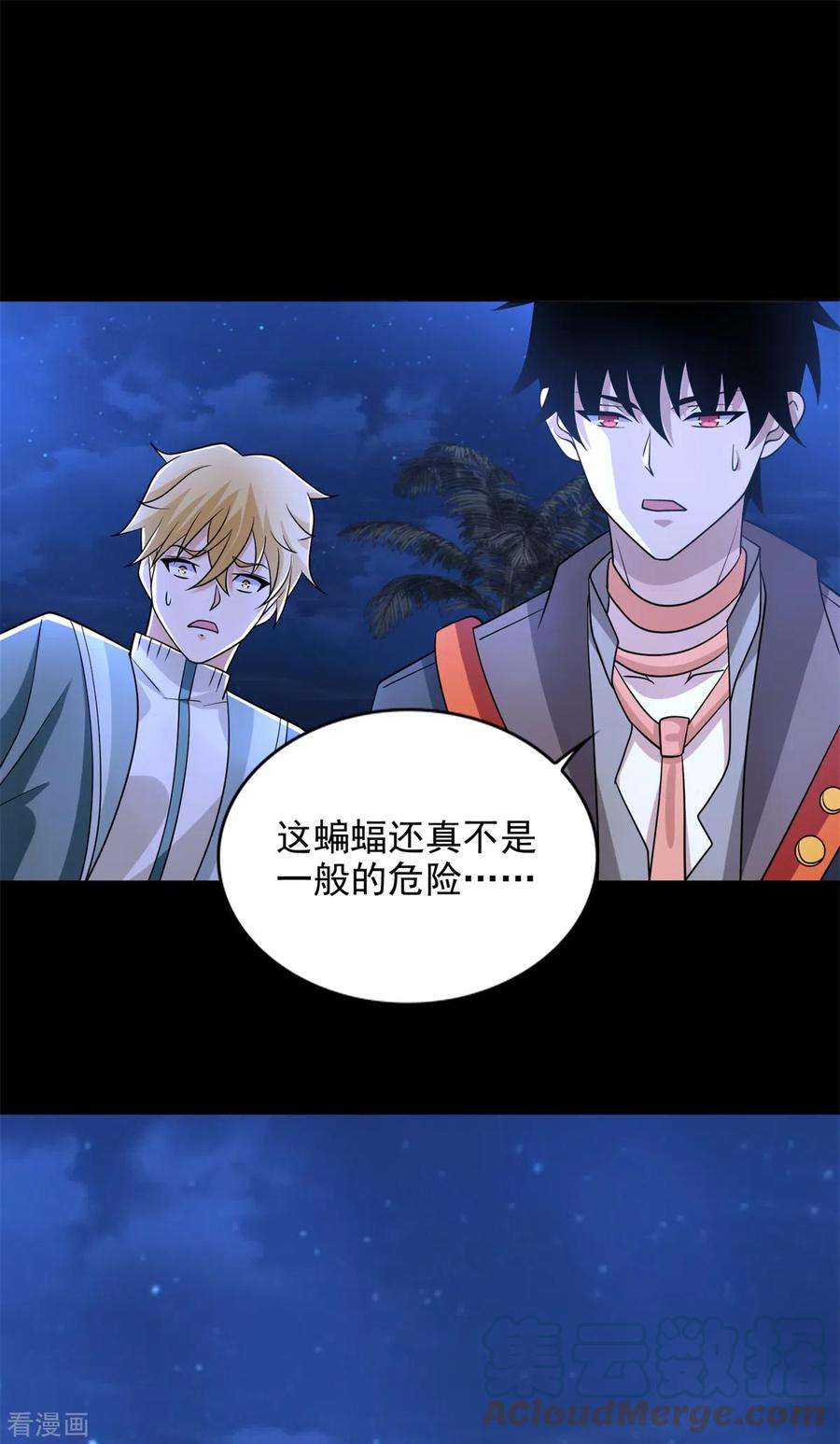 末世为王483话 遭暗算