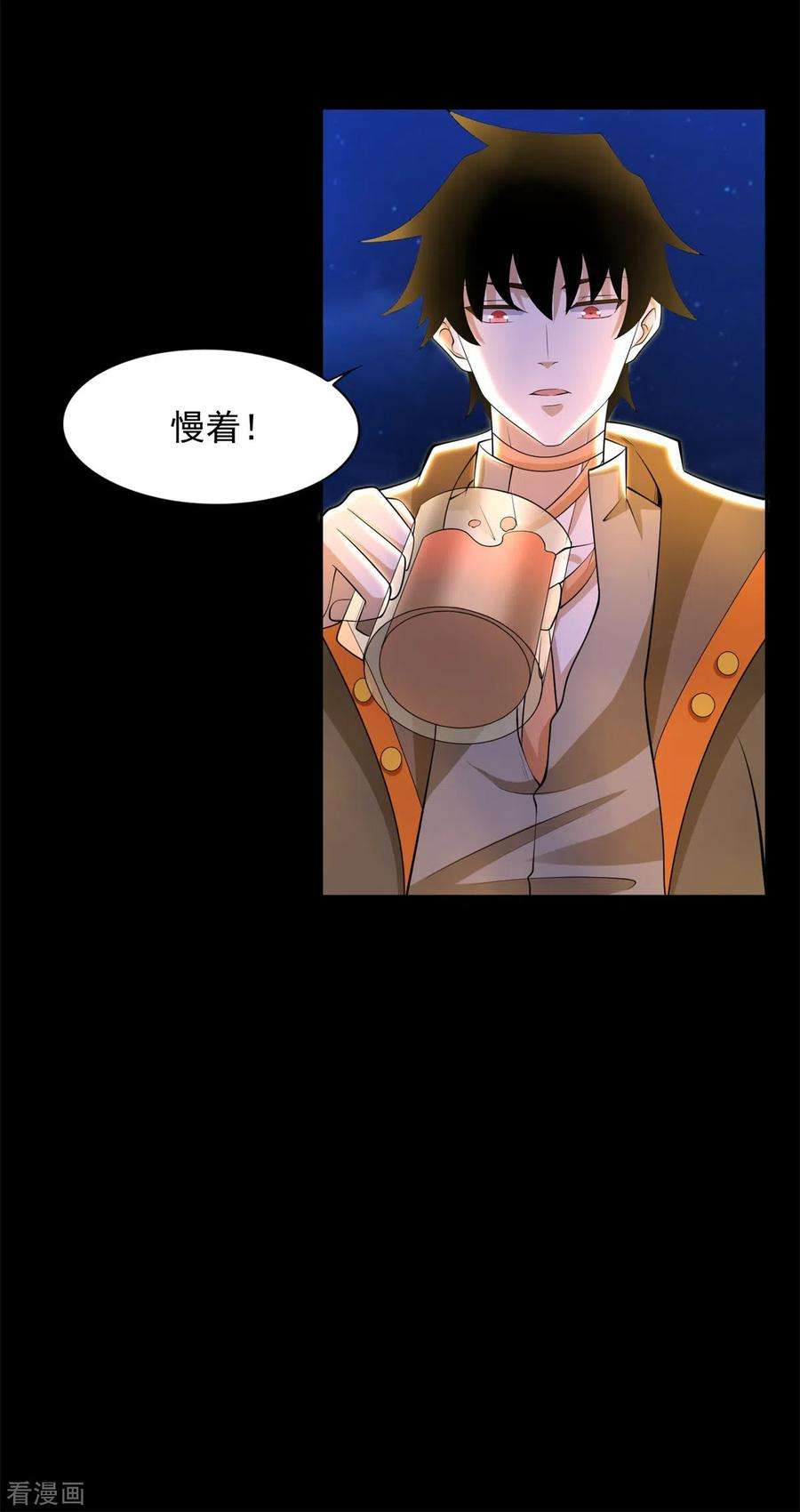 末世为王483话 遭暗算