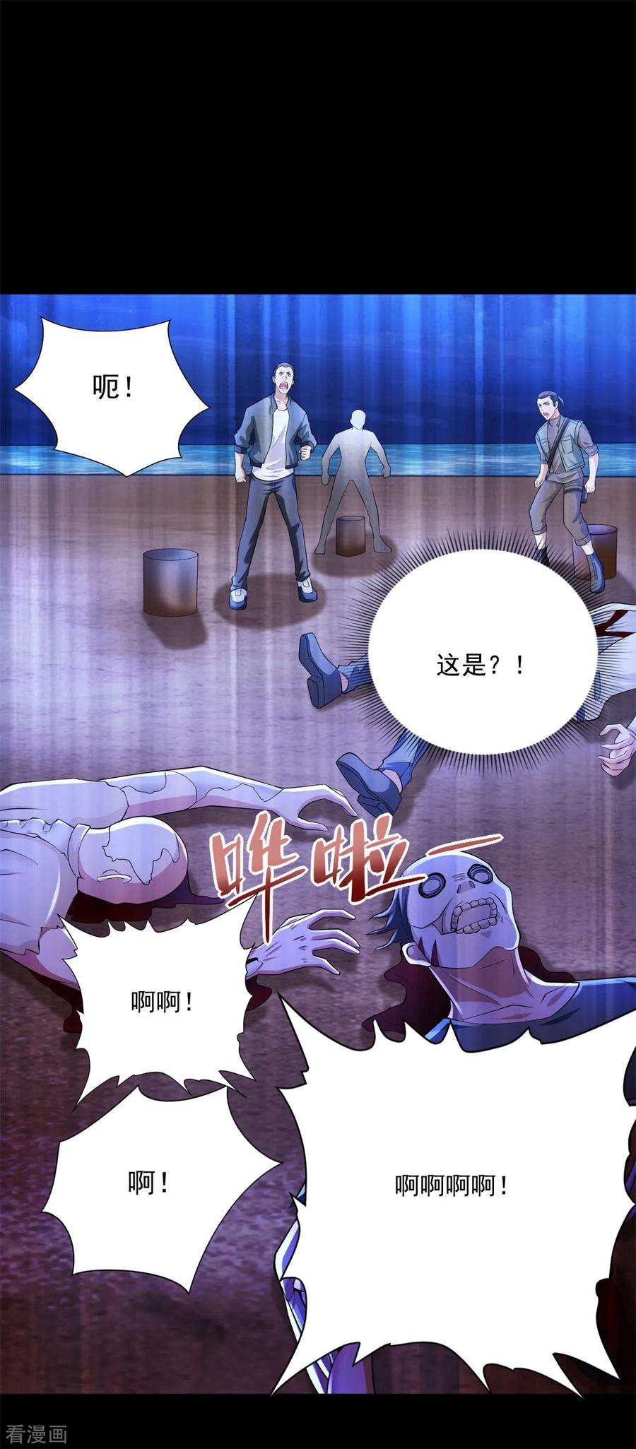 末世为王483话 遭暗算