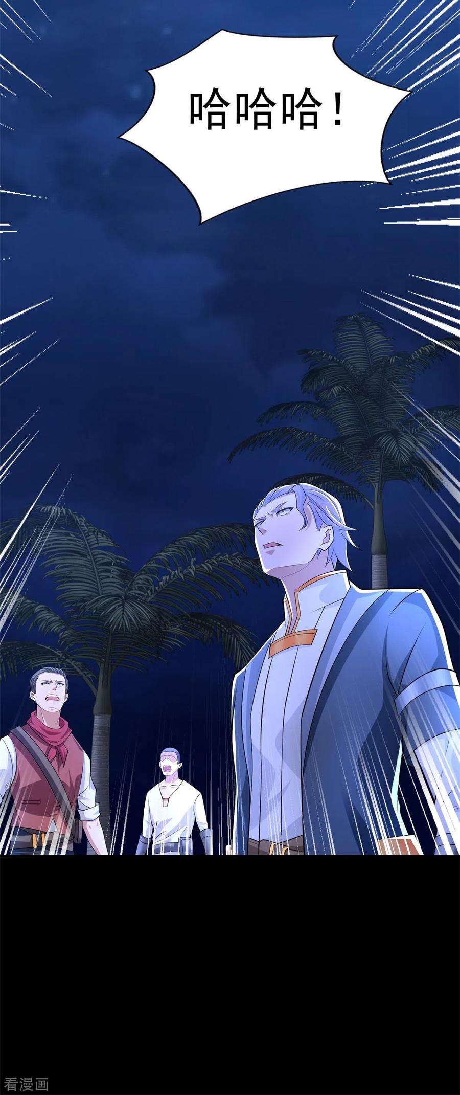 末世为王483话 遭暗算