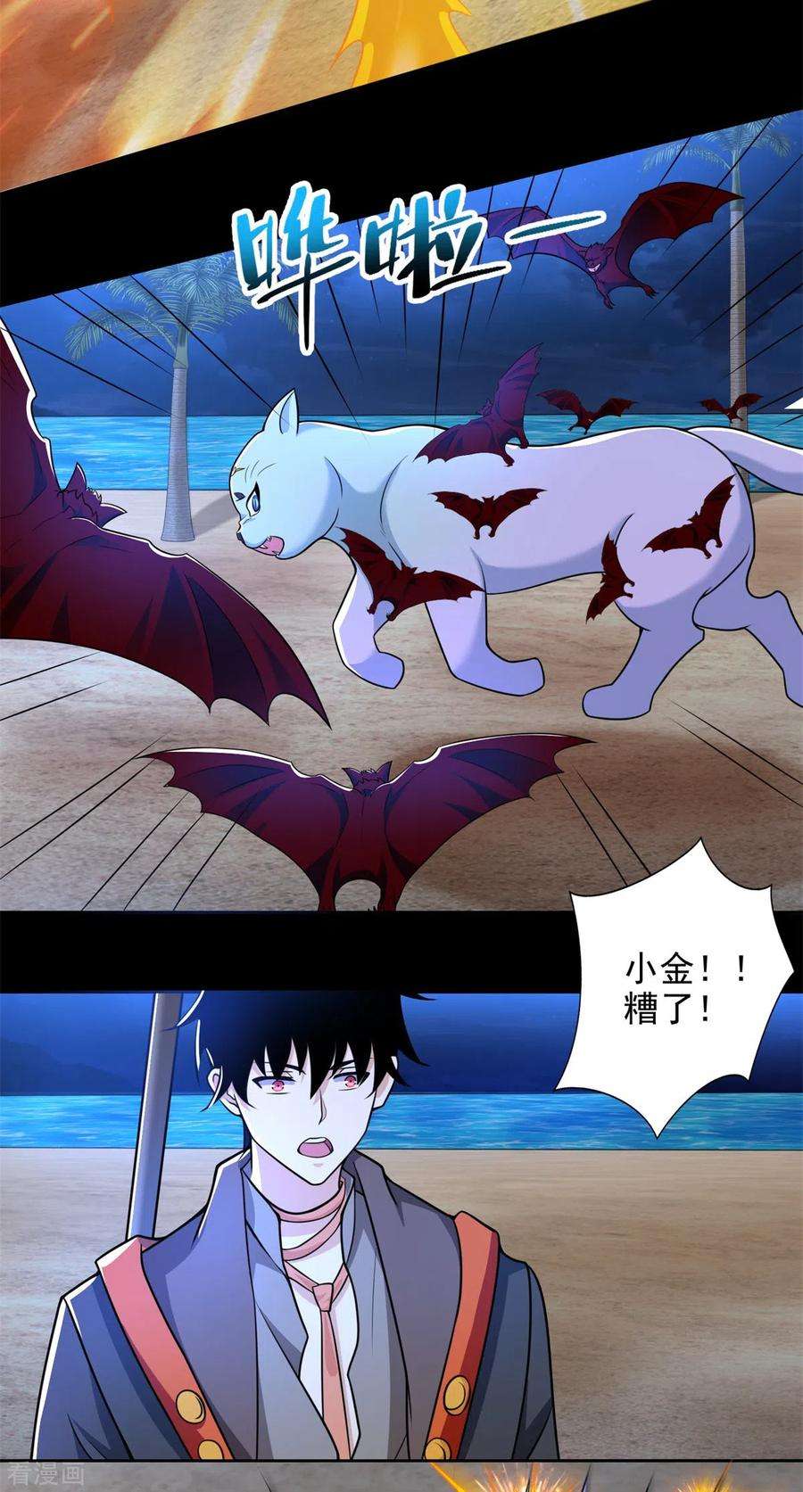 末世为王484话 恶翼阵营