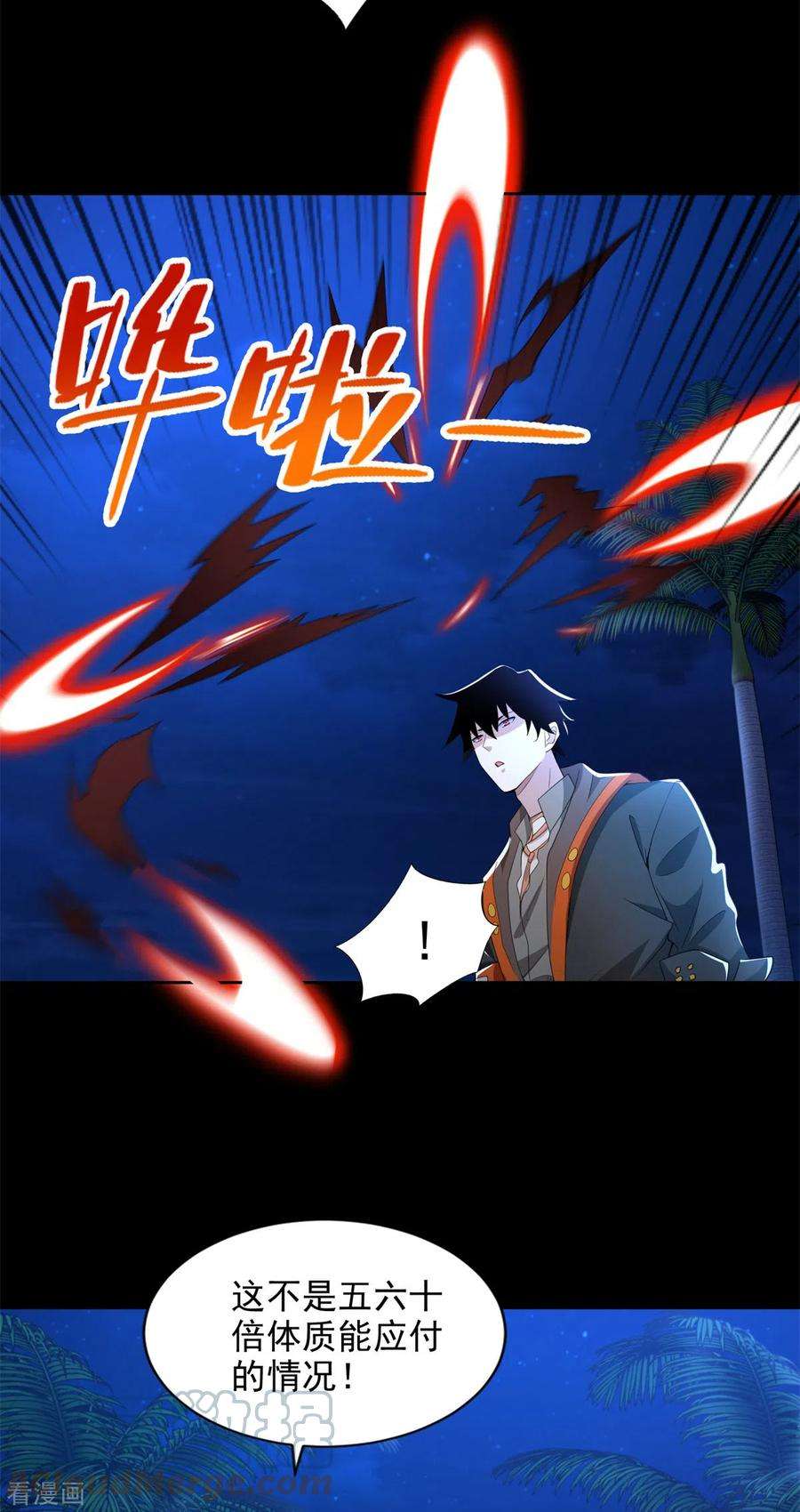 末世为王484话 恶翼阵营