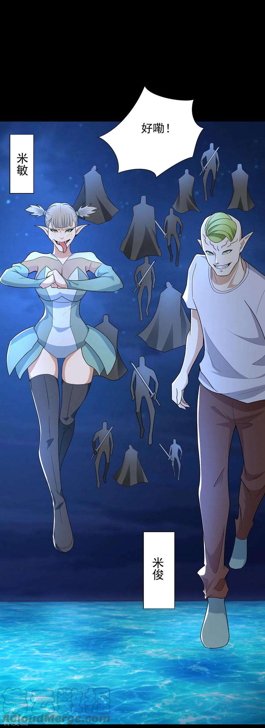 末世为王484话 恶翼阵营