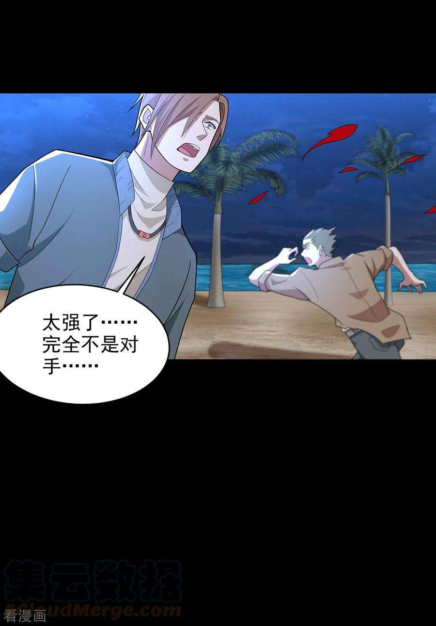 末世为王484话 恶翼阵营