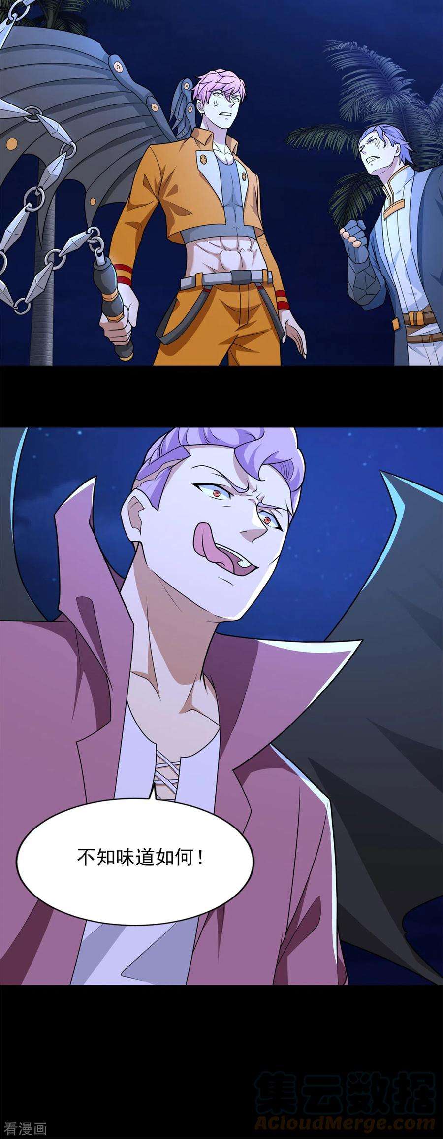 末世为王484话 恶翼阵营