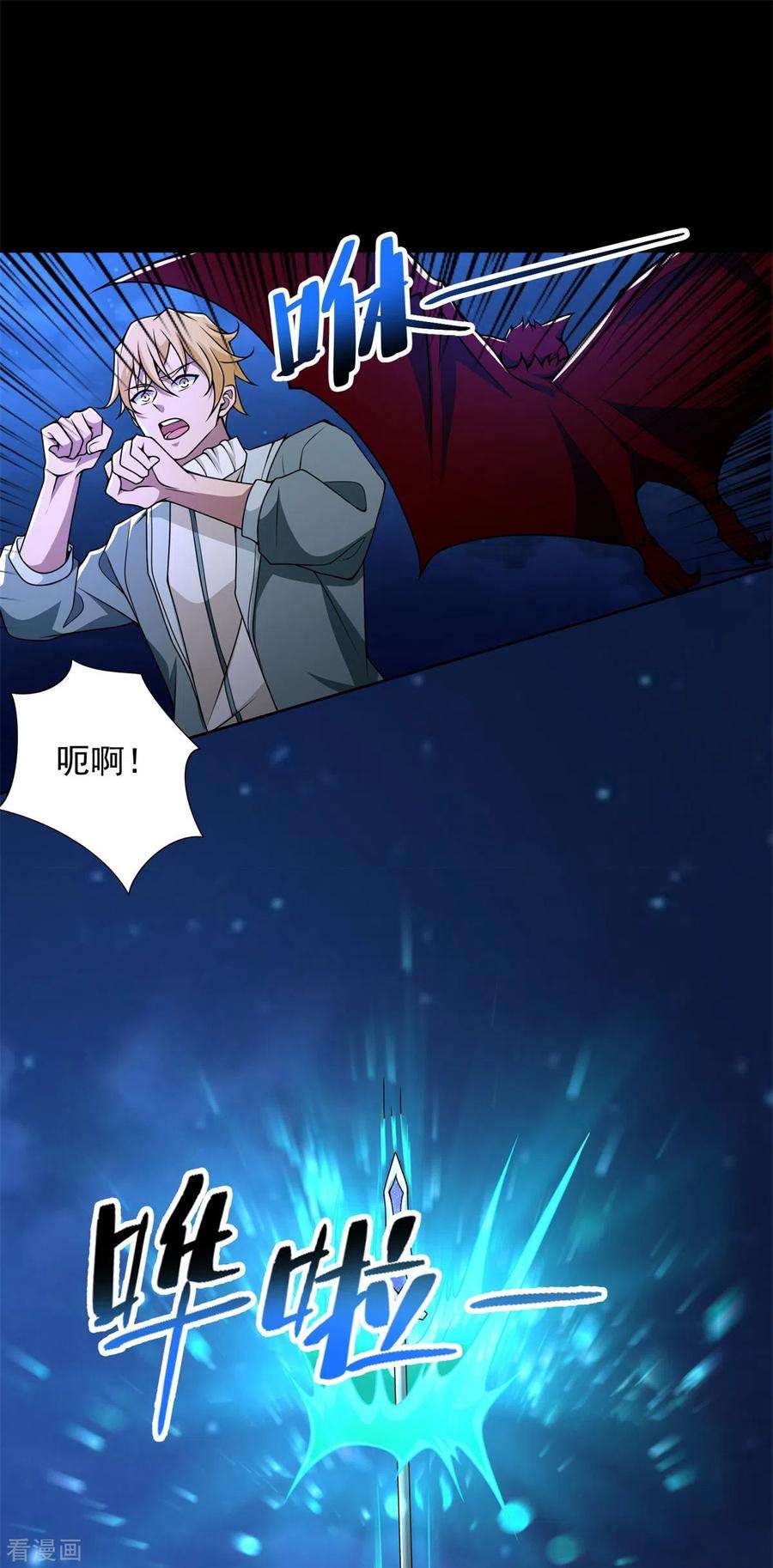 末世为王484话 恶翼阵营