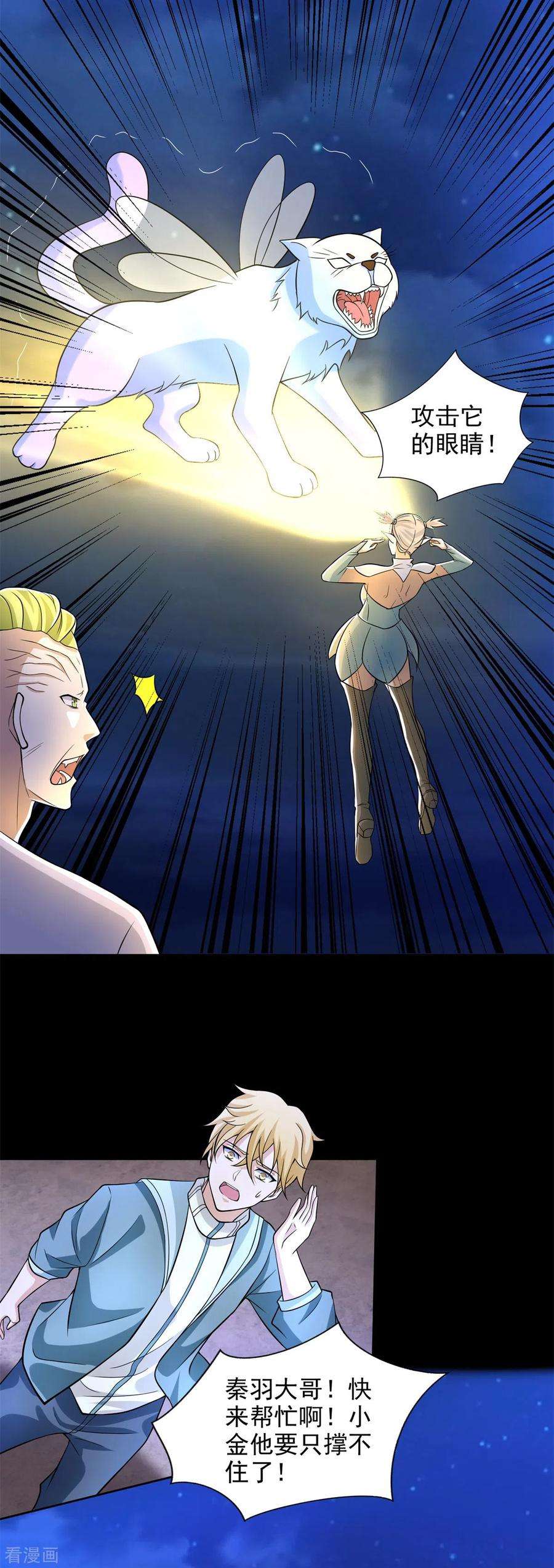 末世为王485话 漆黑对极黑