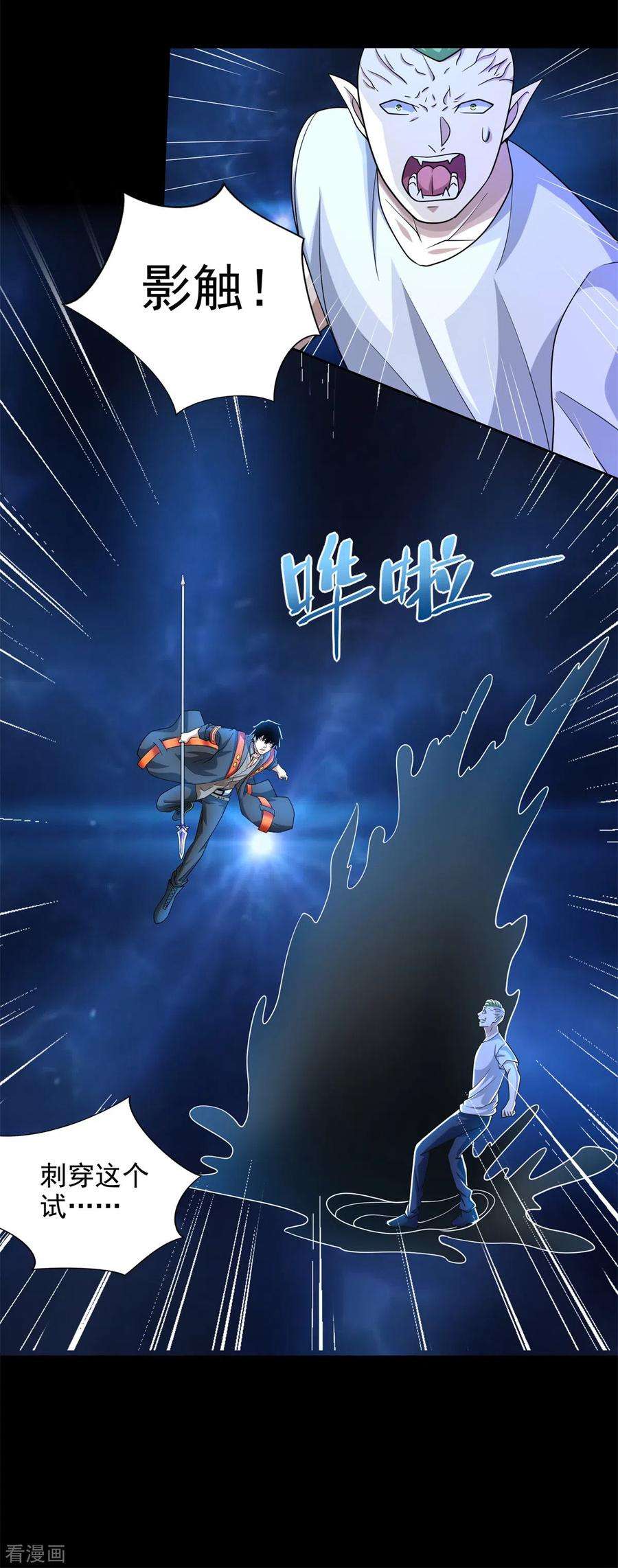 末世为王486话 强得离谱