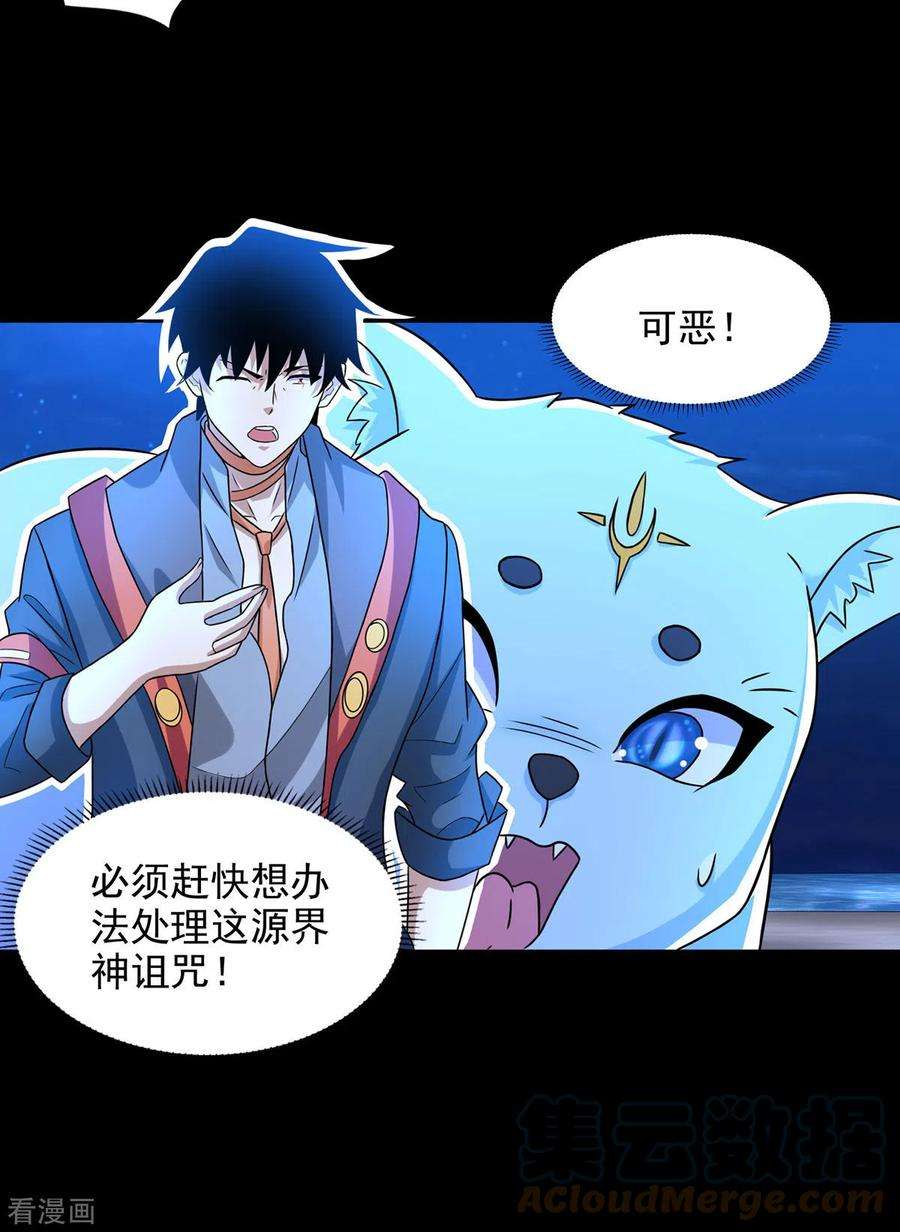 末世为王487话 症状复发