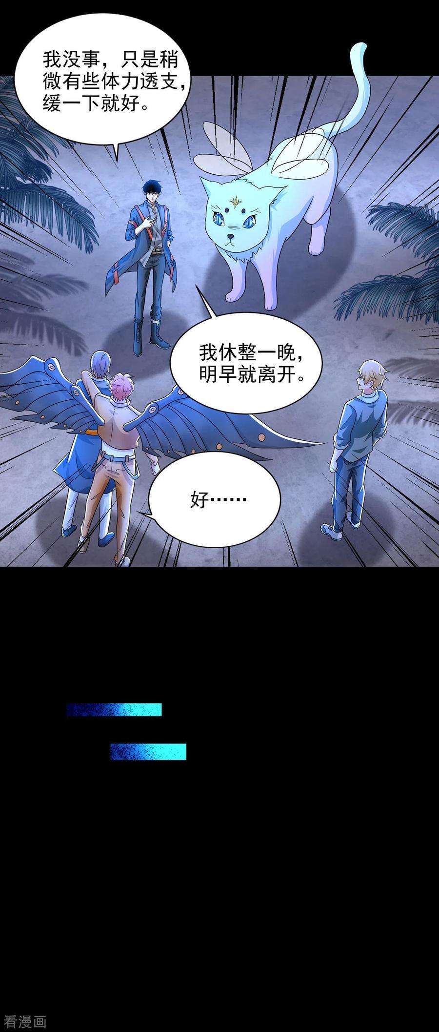 末世为王487话 症状复发