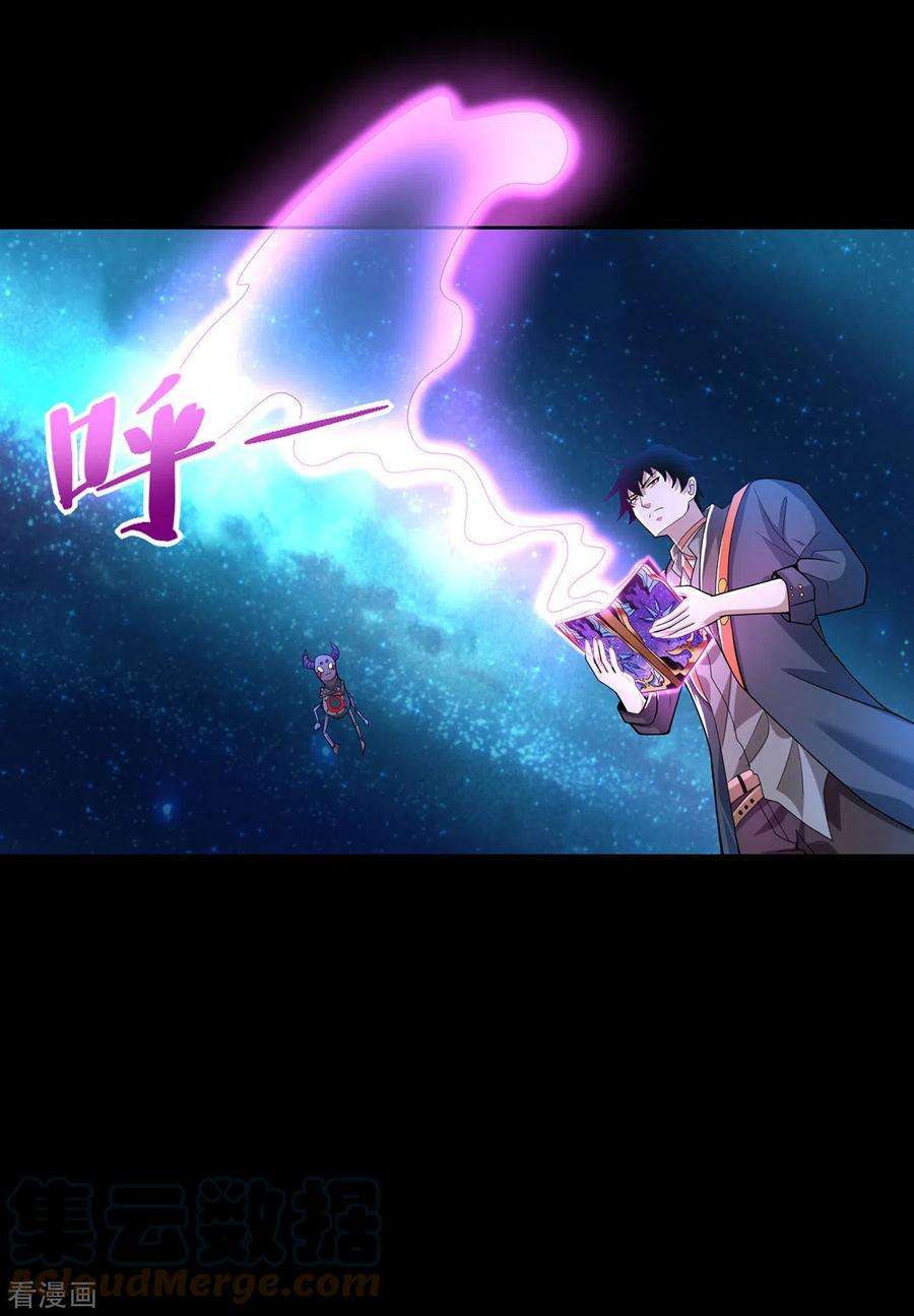 末世为王487话 症状复发