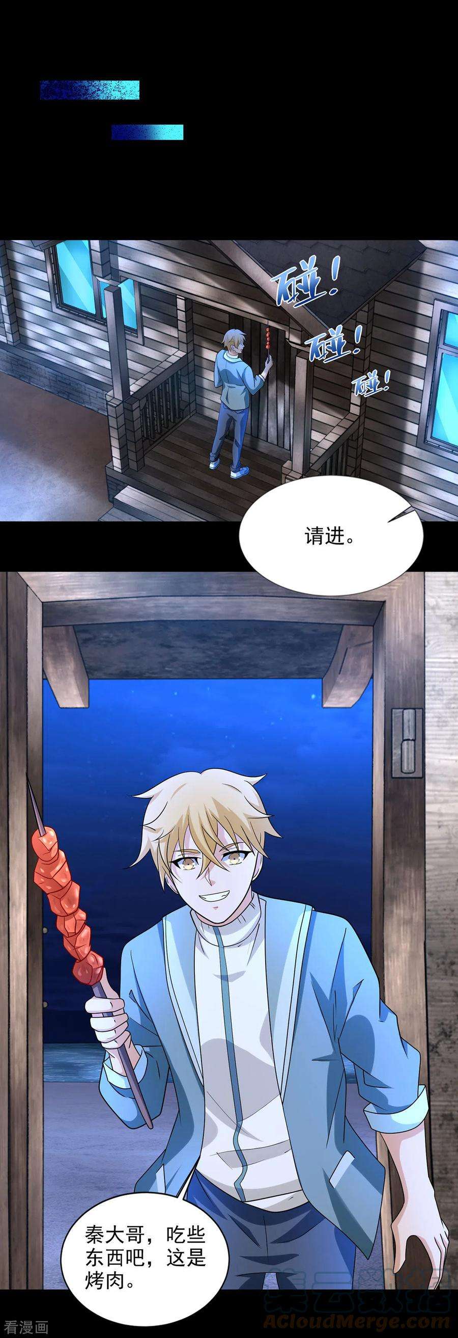 末世为王487话 症状复发