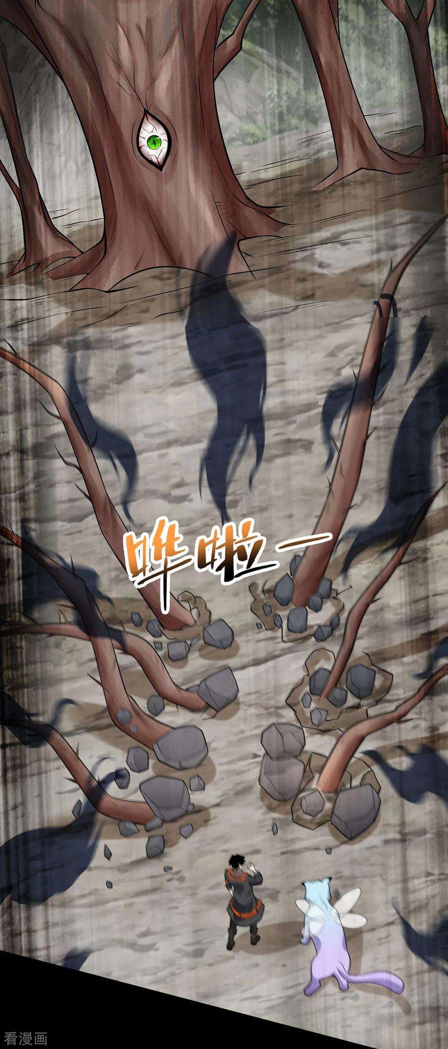 末世为王488话 愤怒的小金