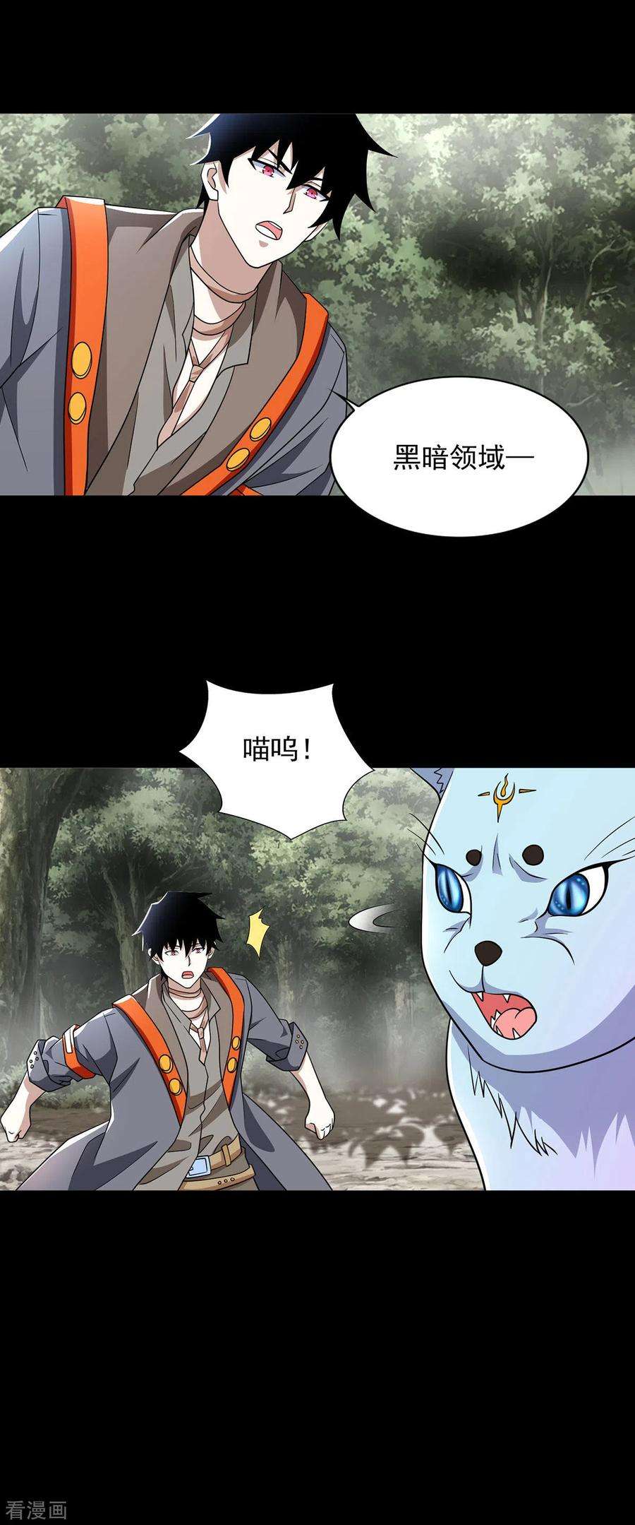 末世为王488话 愤怒的小金