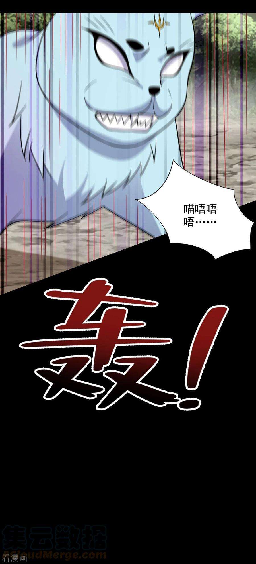 末世为王488话 愤怒的小金