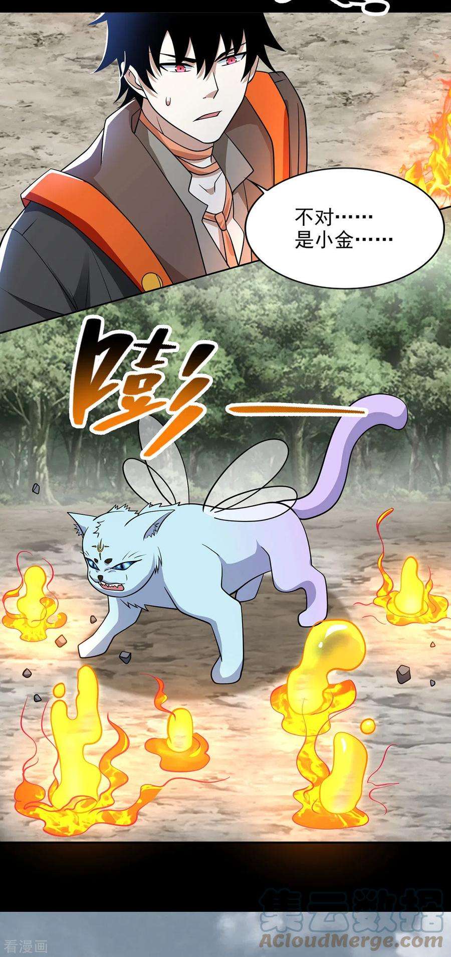 末世为王488话 愤怒的小金