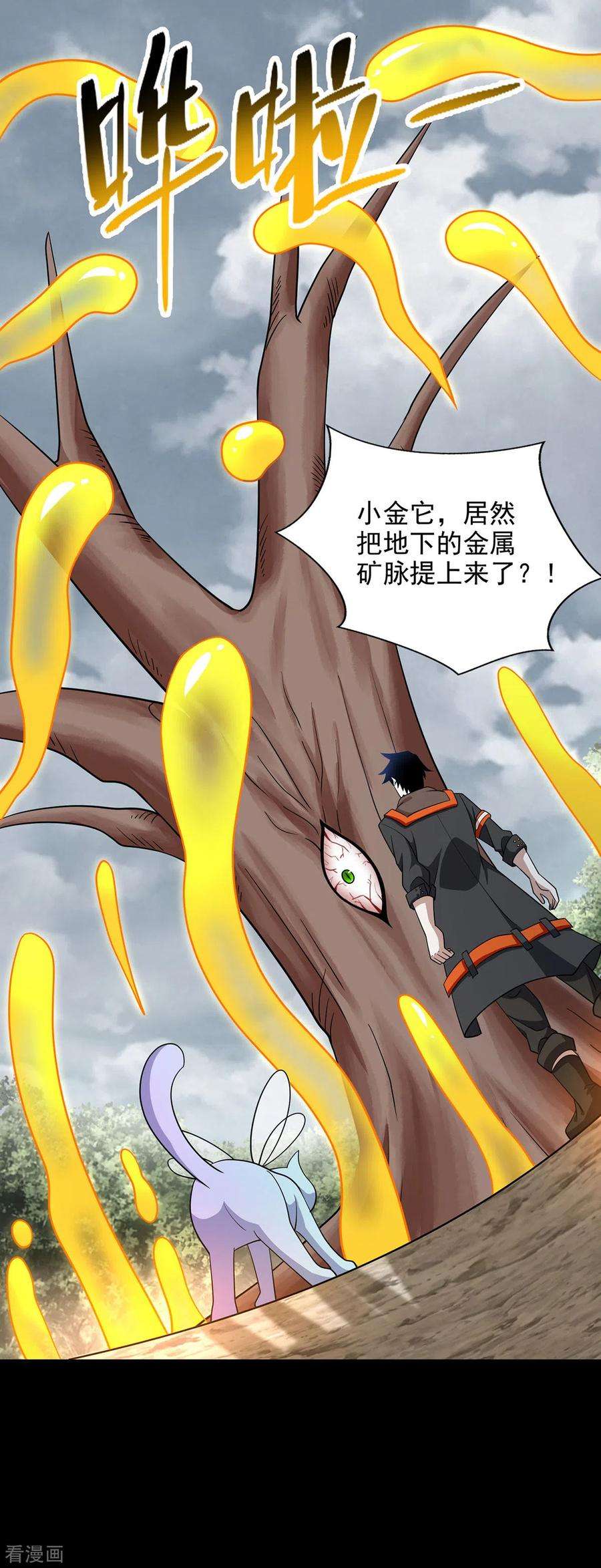 末世为王488话 愤怒的小金