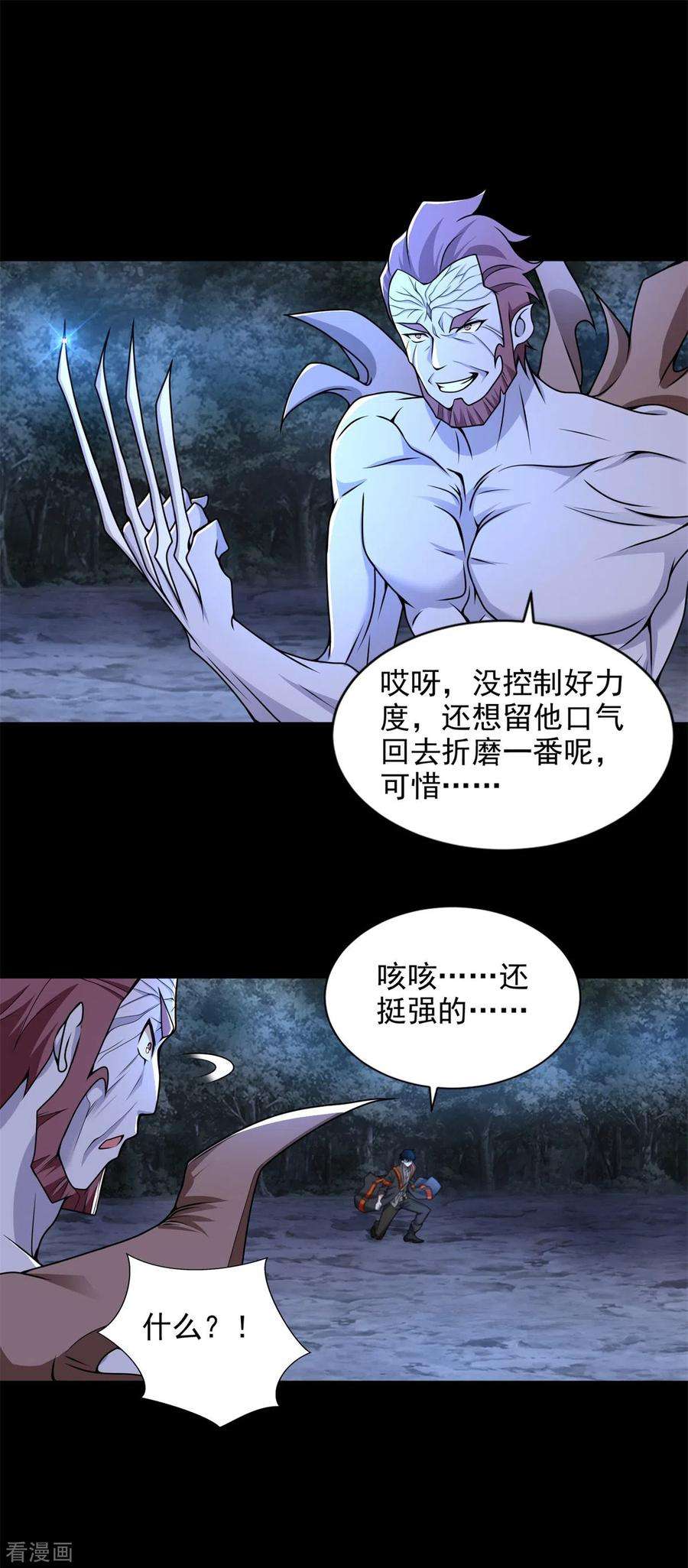 末世为王491话 见死不救