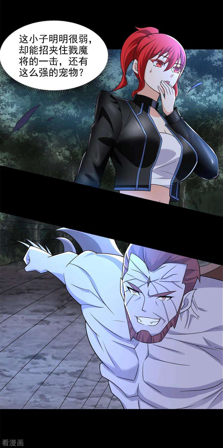 末世为王491话 见死不救