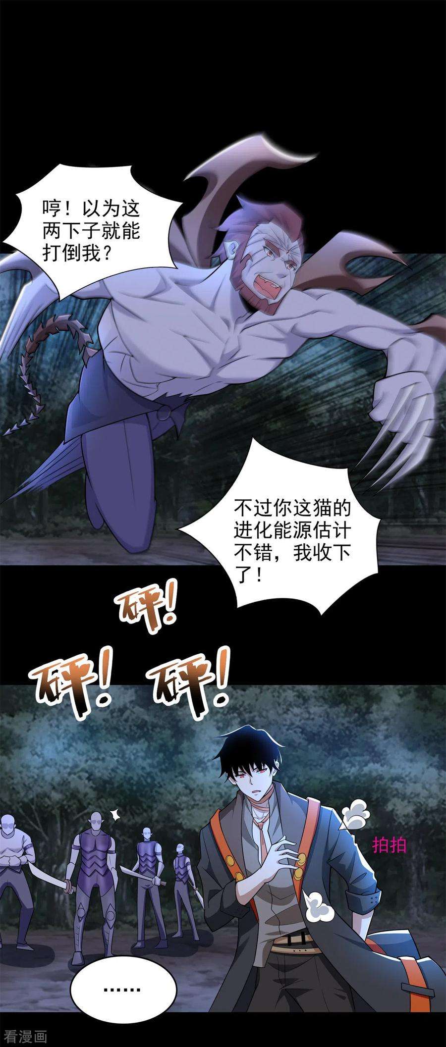 末世为王491话 见死不救