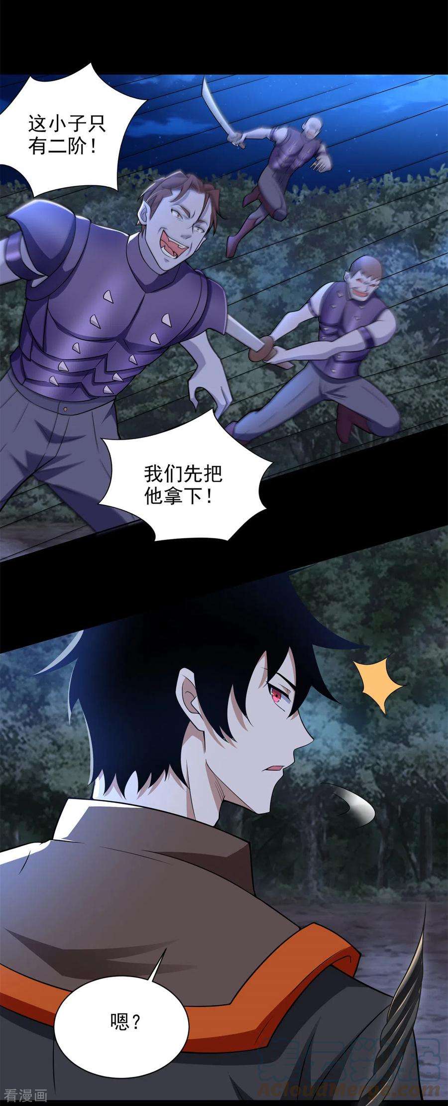 末世为王491话 见死不救