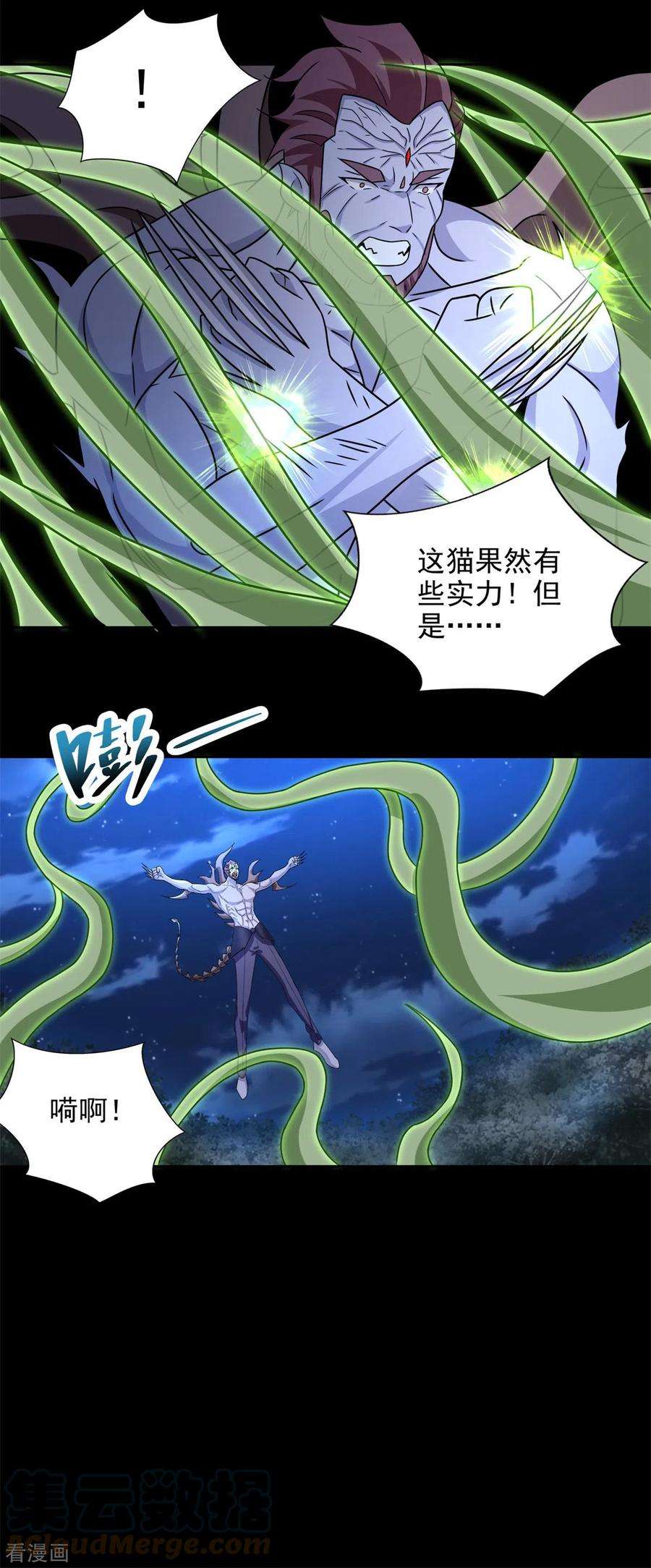 末世为王491话 见死不救