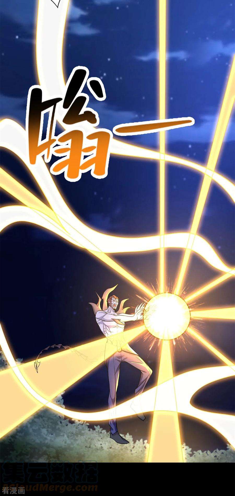 末世为王491话 见死不救