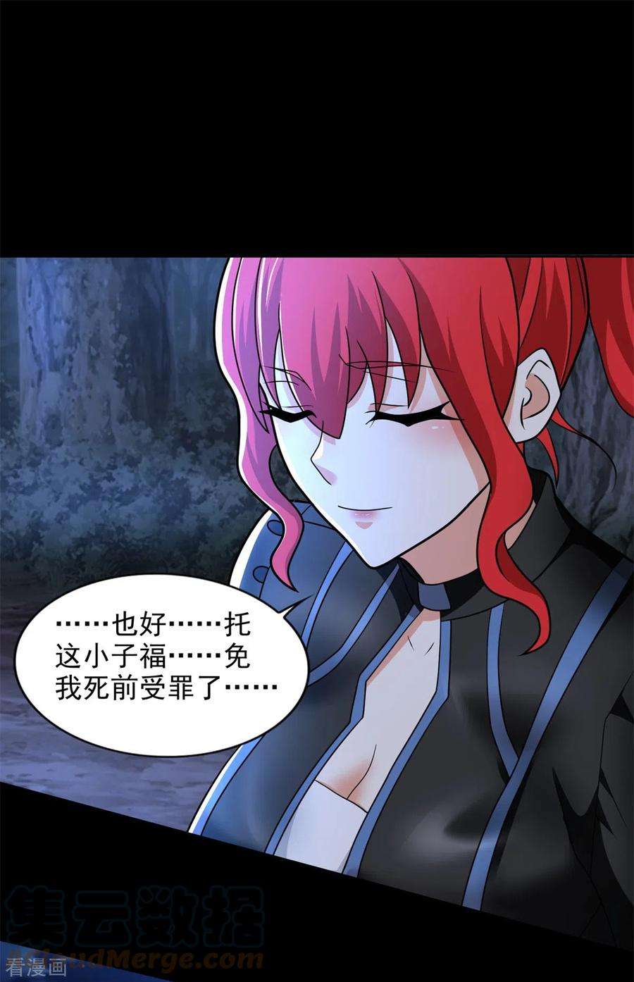 末世为王491话 见死不救