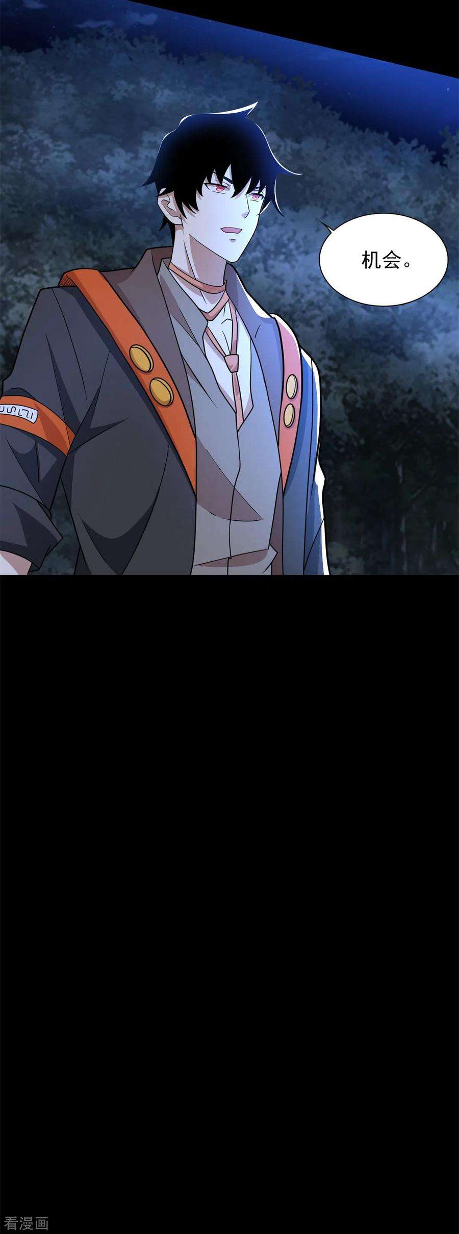 末世为王491话 见死不救