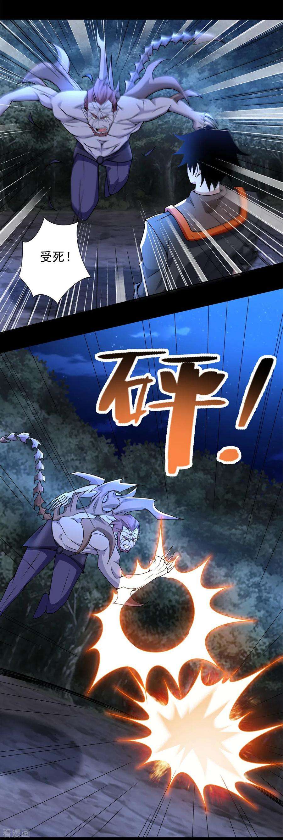 末世为王491话 见死不救