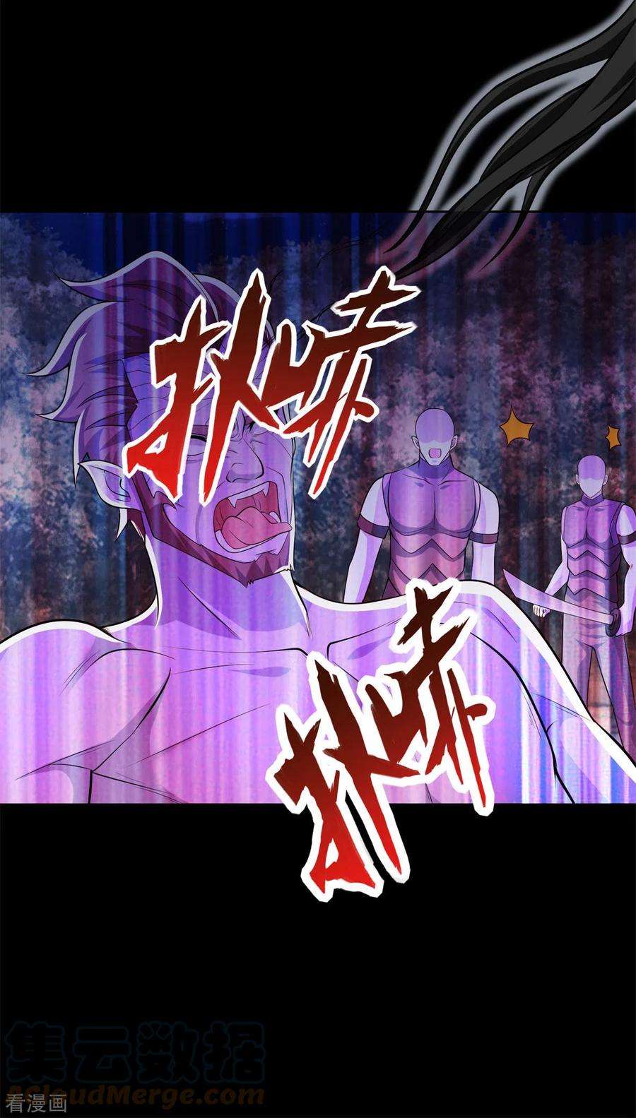 末世为王492话 黑岩城