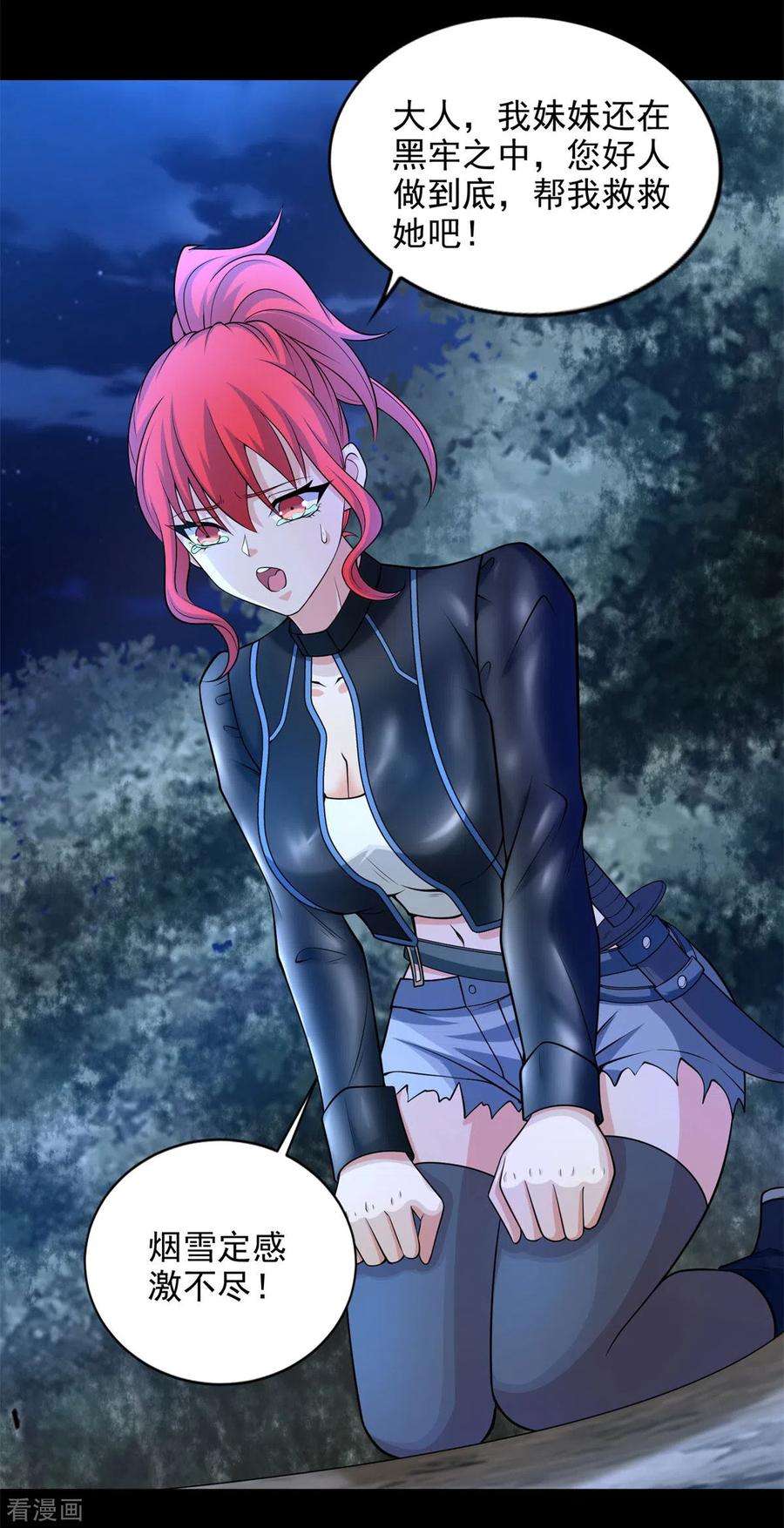 末世为王492话 黑岩城