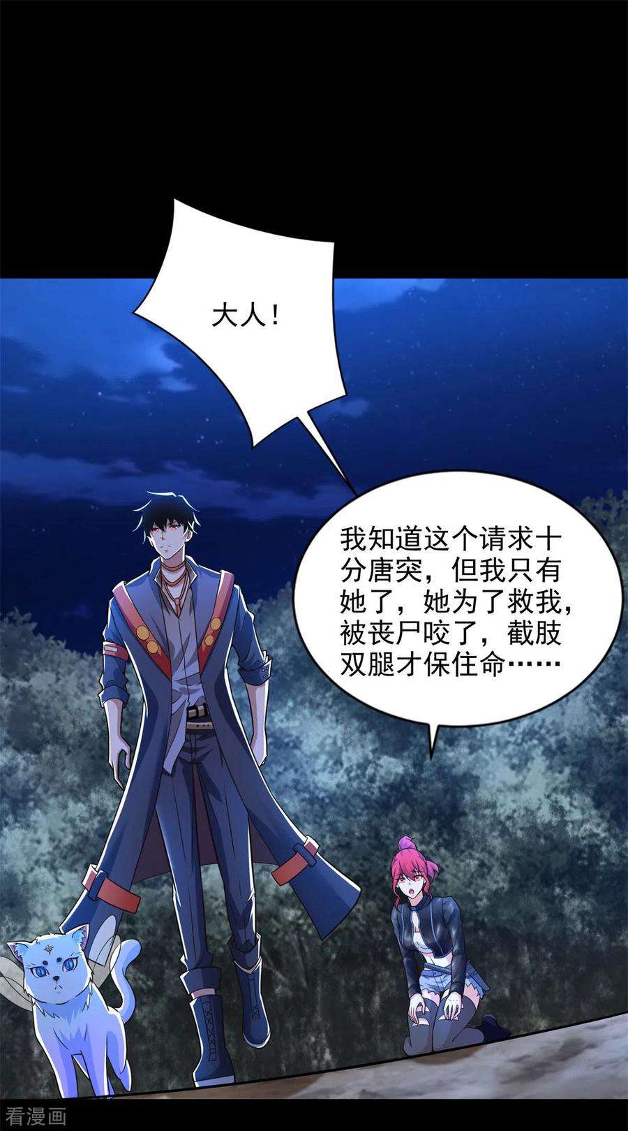 末世为王492话 黑岩城