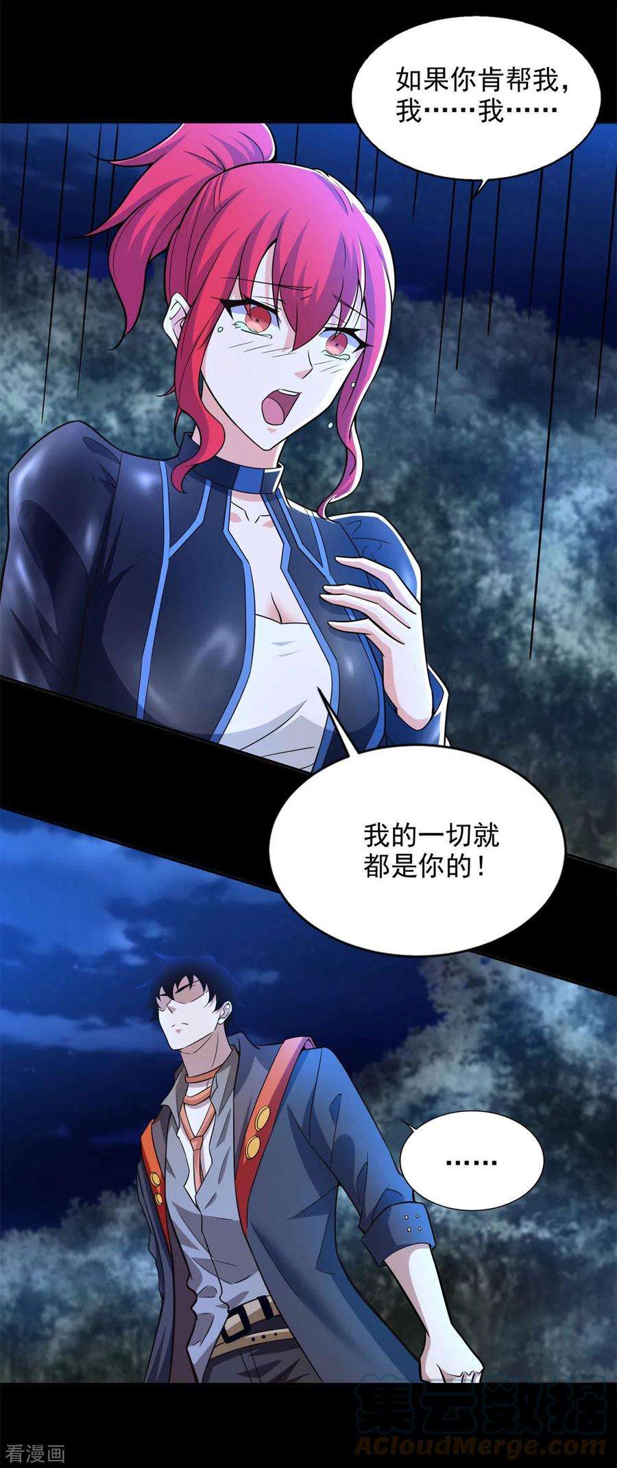 末世为王492话 黑岩城