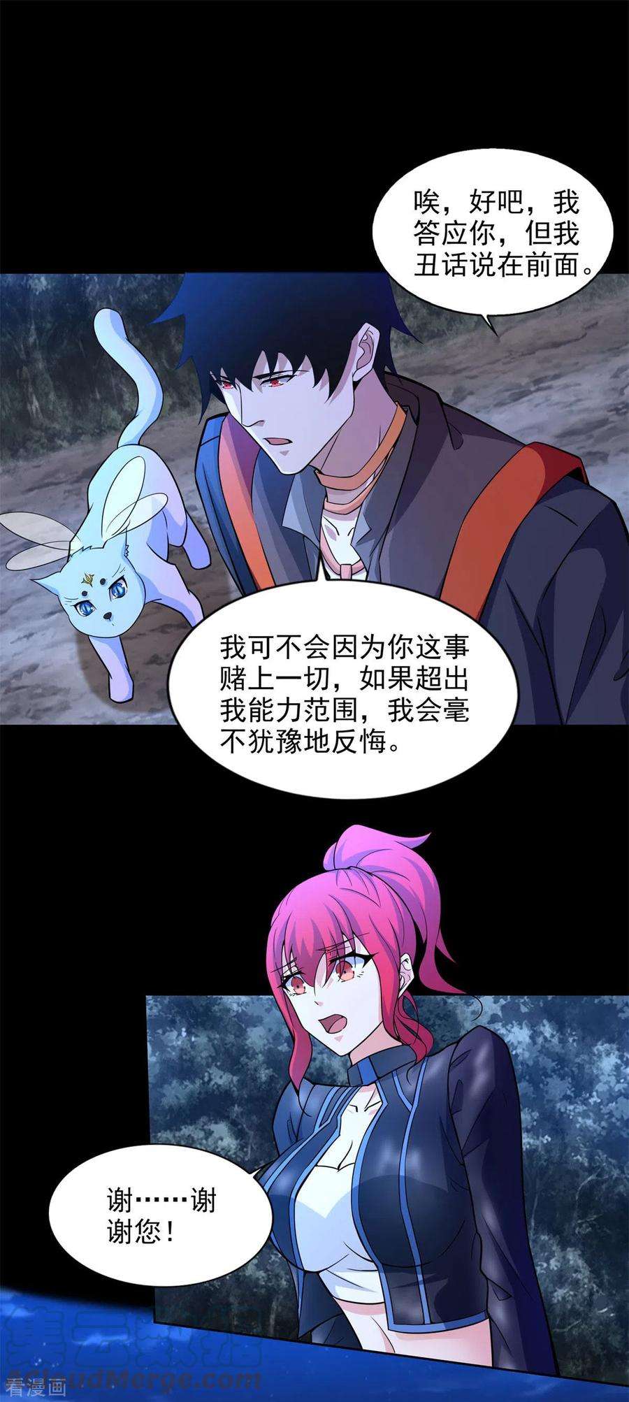 末世为王492话 黑岩城