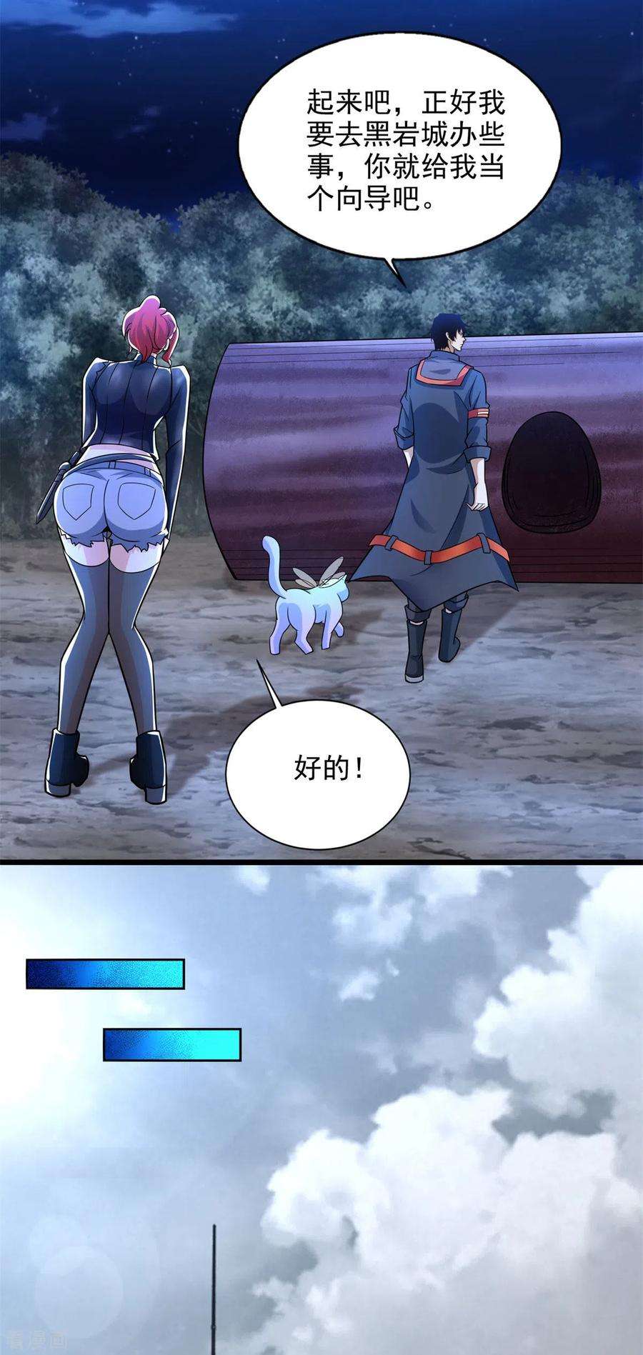末世为王492话 黑岩城