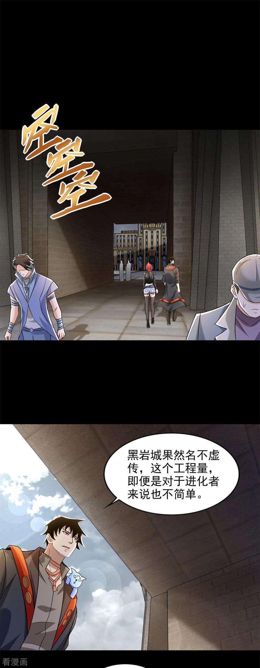 末世为王492话 黑岩城
