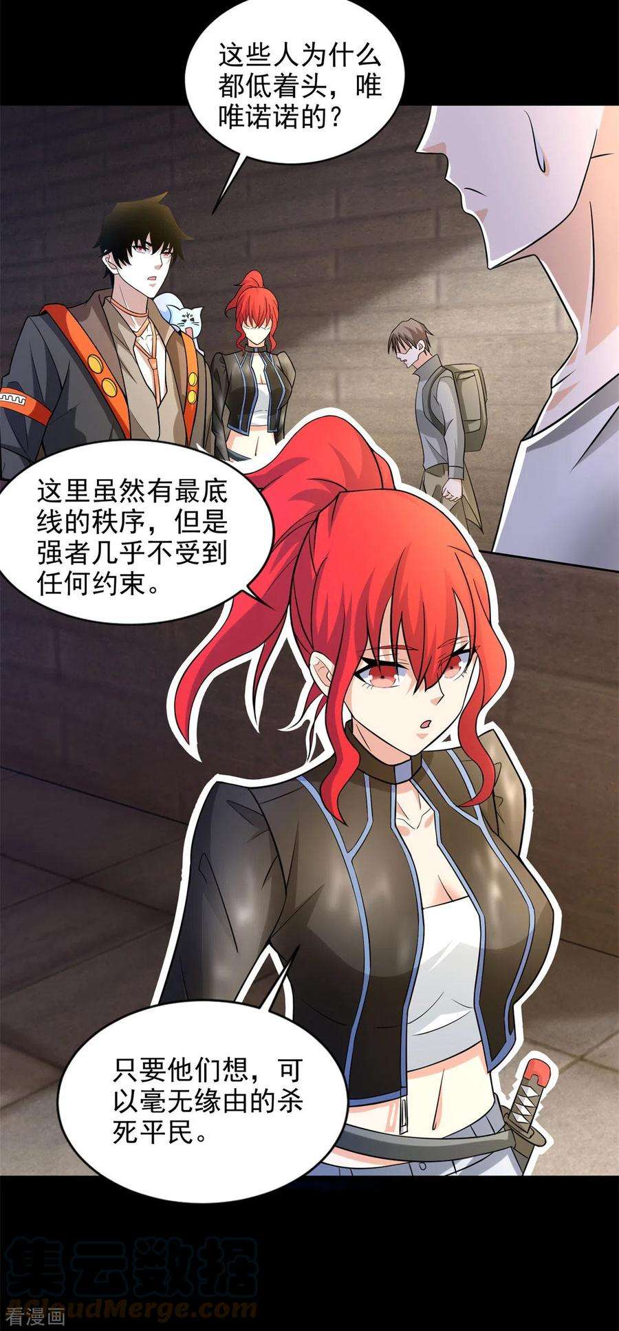 末世为王492话 黑岩城