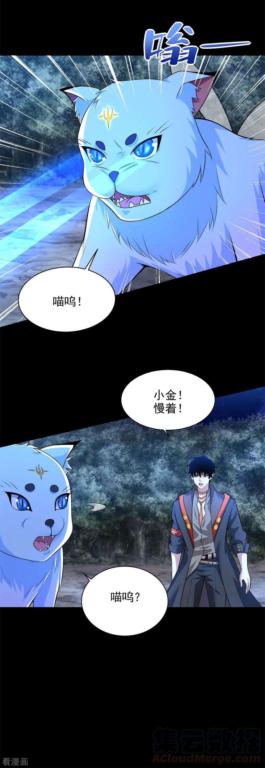 末世为王492话 黑岩城