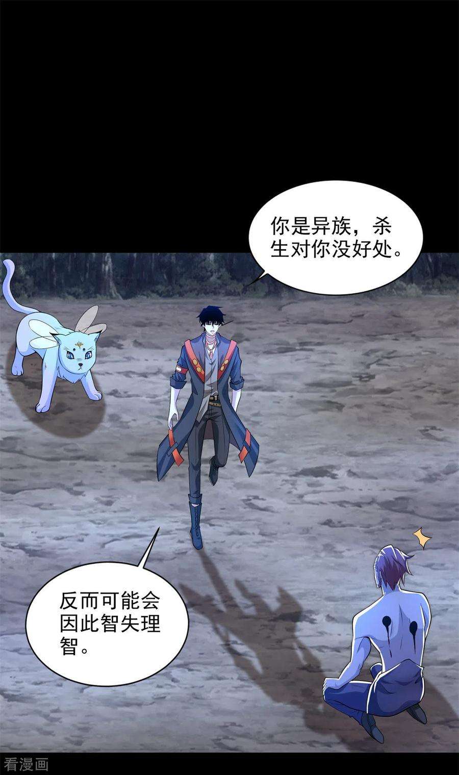 末世为王492话 黑岩城