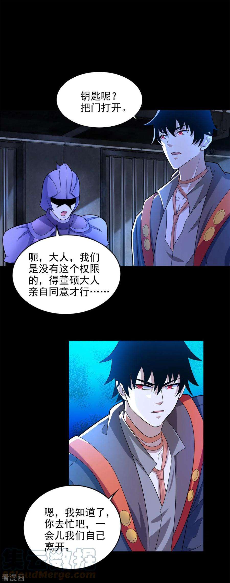 末世为王493话 劫狱