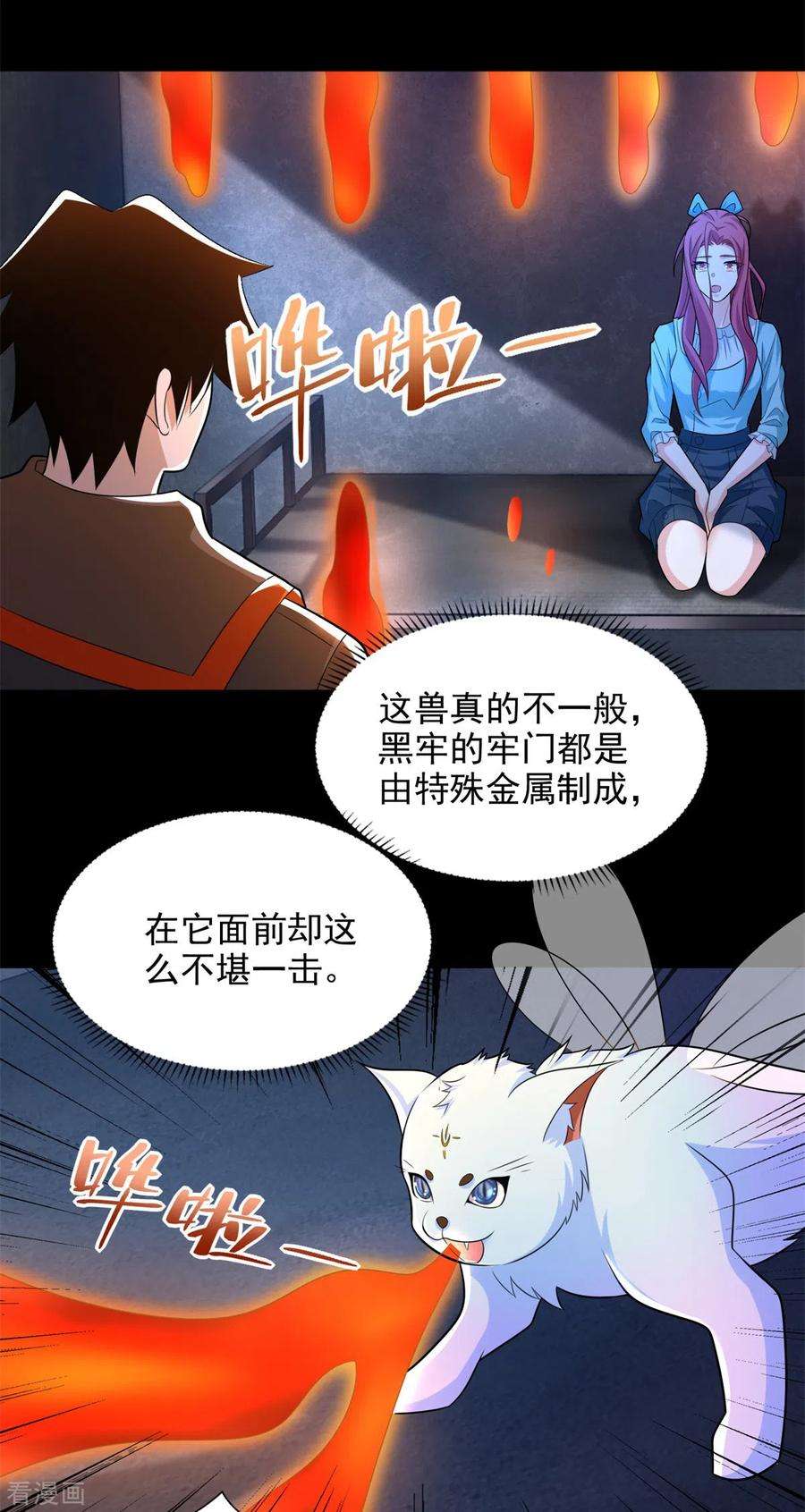 末世为王493话 劫狱