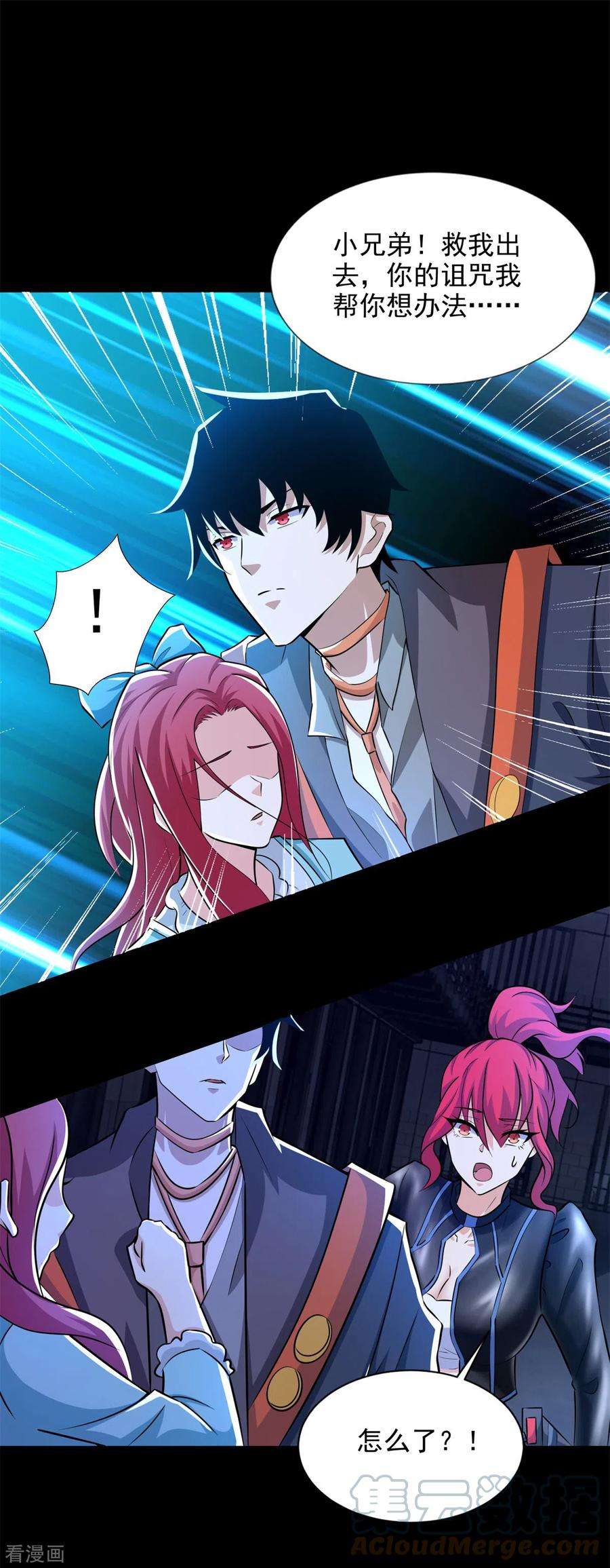 末世为王493话 劫狱