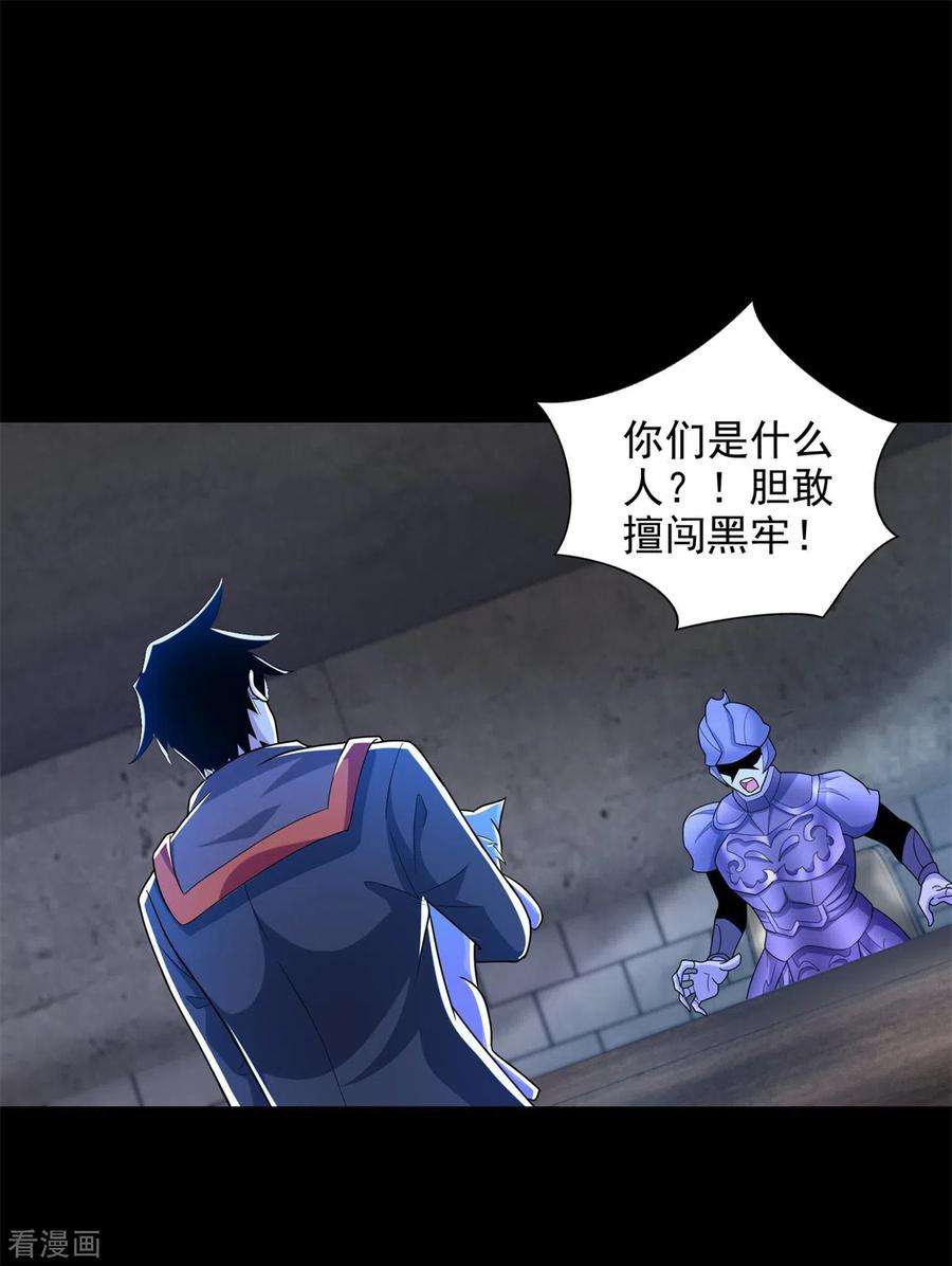 末世为王493话 劫狱