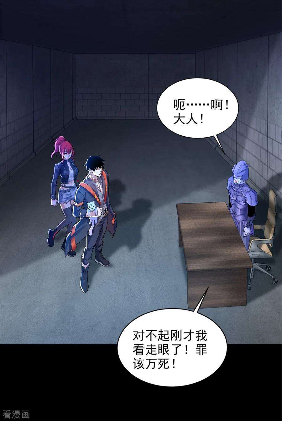 末世为王493话 劫狱