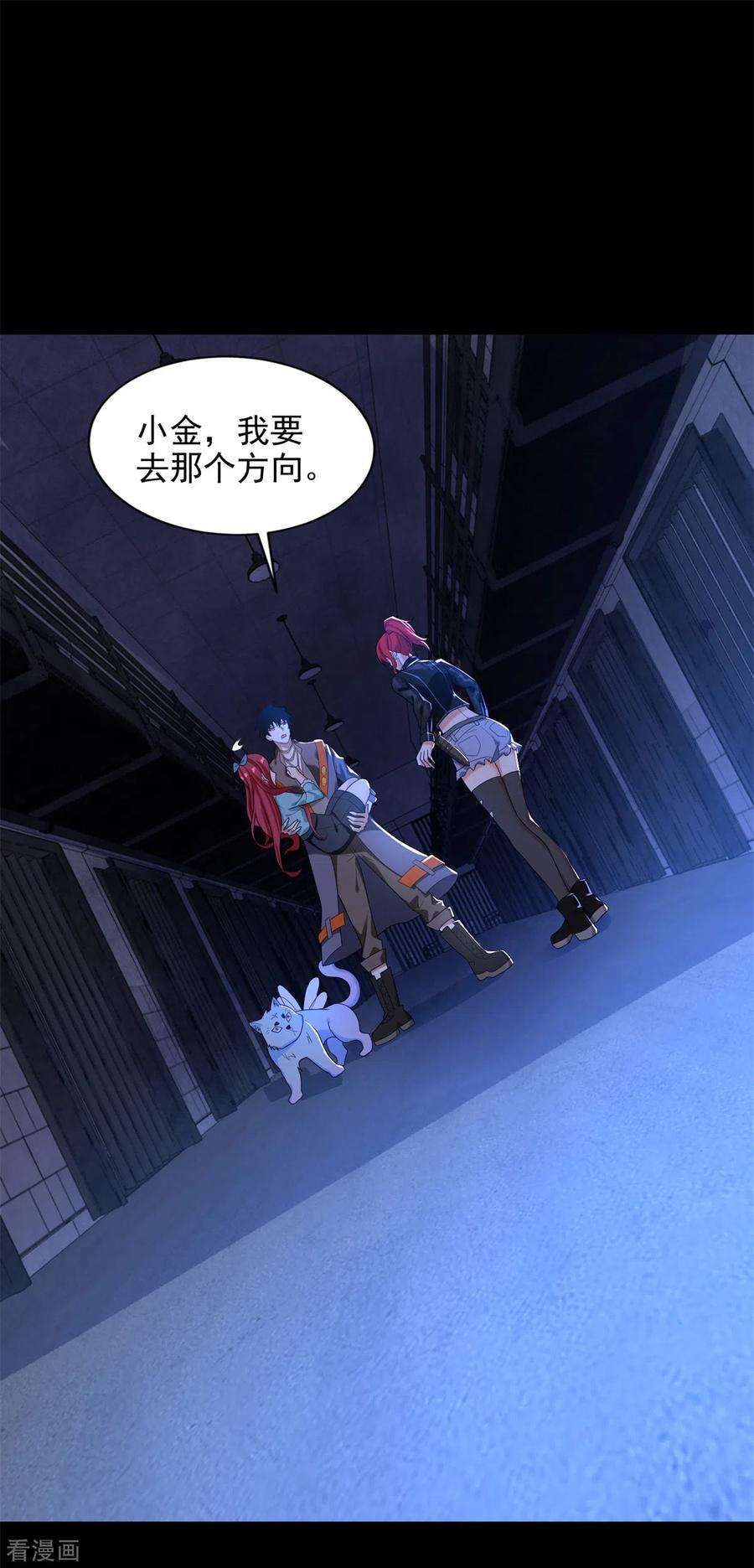 末世为王494话 神秘老者