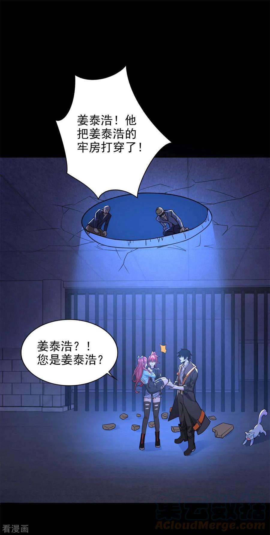 末世为王494话 神秘老者